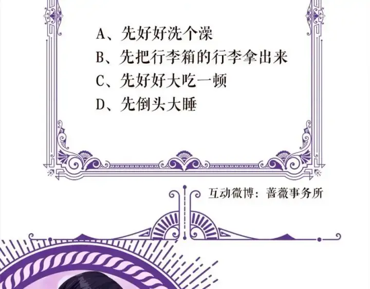 《名门挚爱》第499话 名门挚爱图112