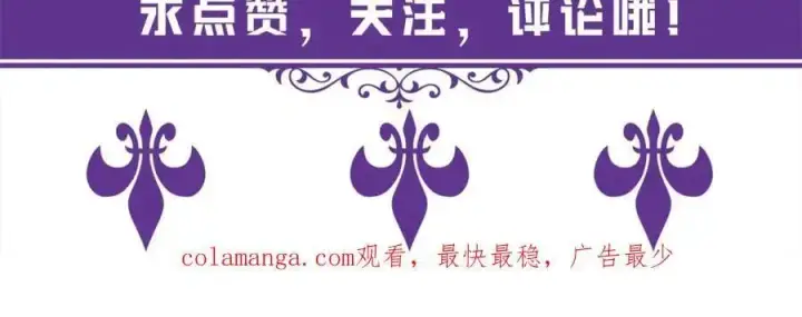 《名门挚爱》第499话 名门挚爱图114