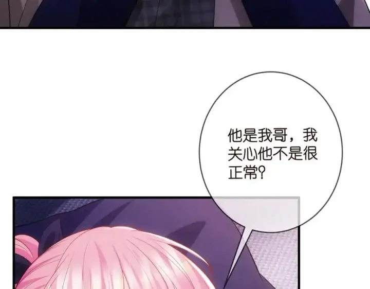 《名门挚爱》第499话 名门挚爱图14