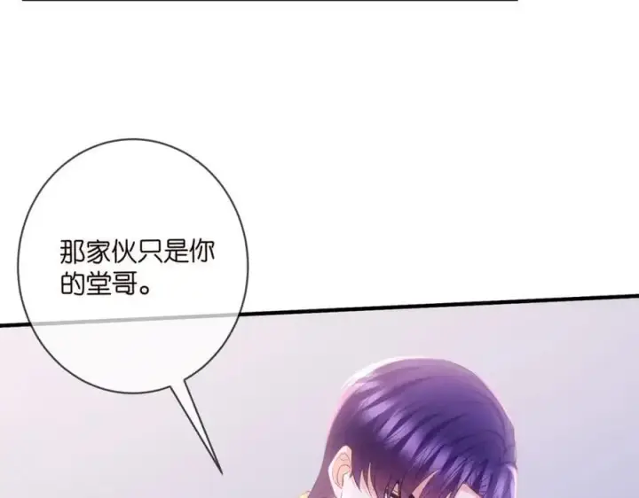 《名门挚爱》第499话 名门挚爱图16