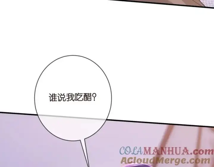 《名门挚爱》第499话 名门挚爱图21