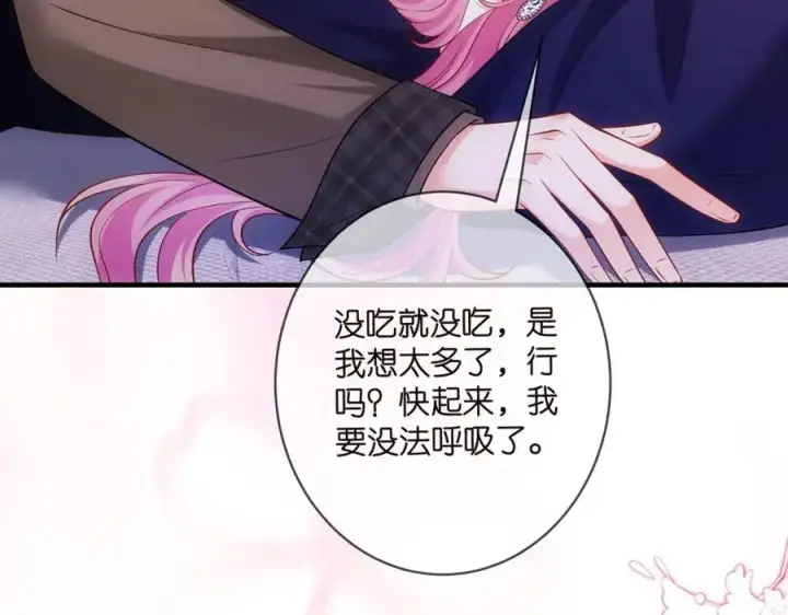 《名门挚爱》第499话 名门挚爱图23