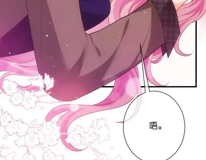 《名门挚爱》第499话 名门挚爱图26