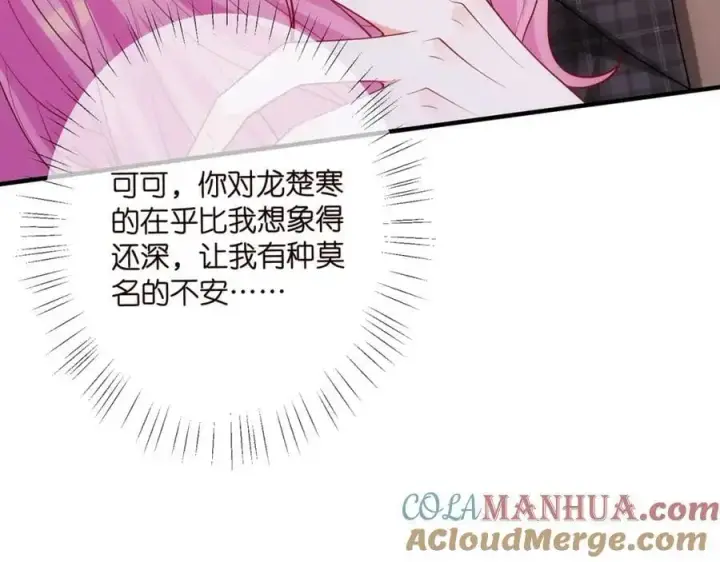 《名门挚爱》第499话 名门挚爱图29