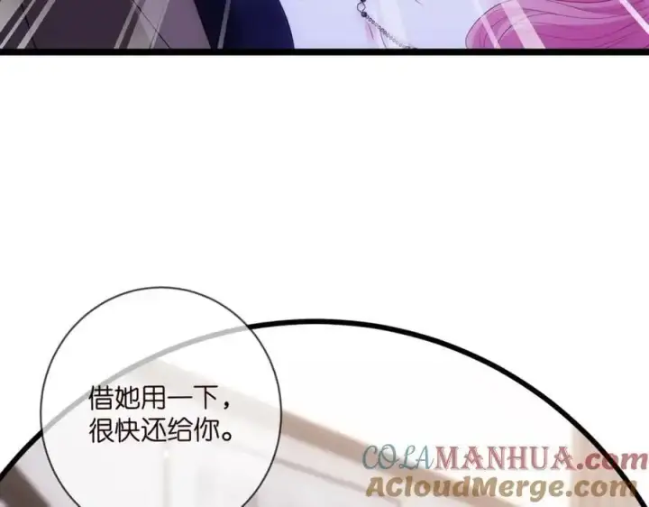 《名门挚爱》第499话 名门挚爱图33