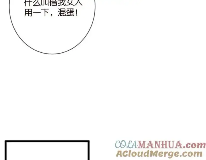 《名门挚爱》第499话 名门挚爱图37