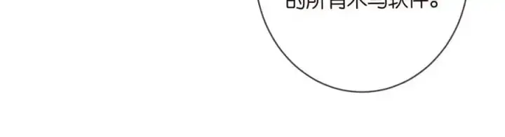 《名门挚爱》第499话 名门挚爱图44