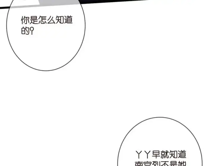 《名门挚爱》第499话 名门挚爱图47