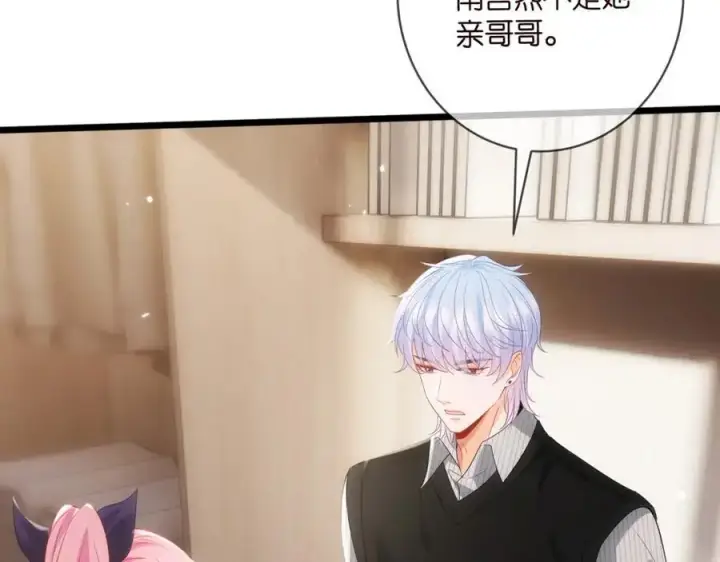《名门挚爱》第499话 名门挚爱图48