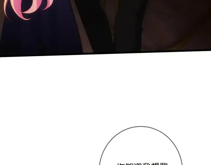《名门挚爱》第499话 名门挚爱图50