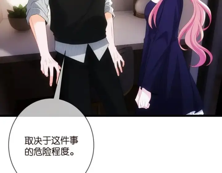《名门挚爱》第499话 名门挚爱图55