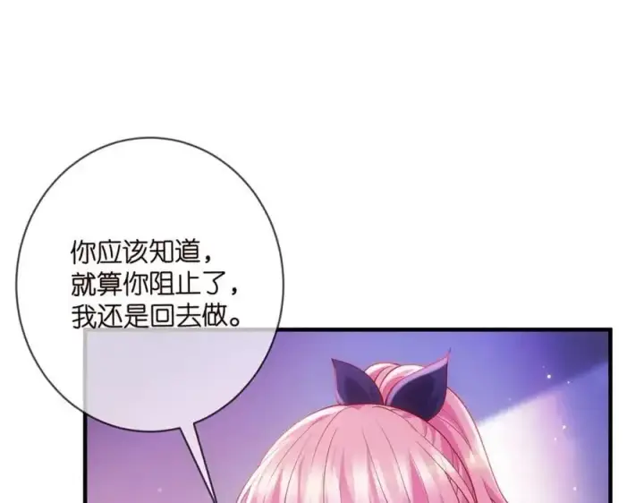 《名门挚爱》第499话 名门挚爱图58