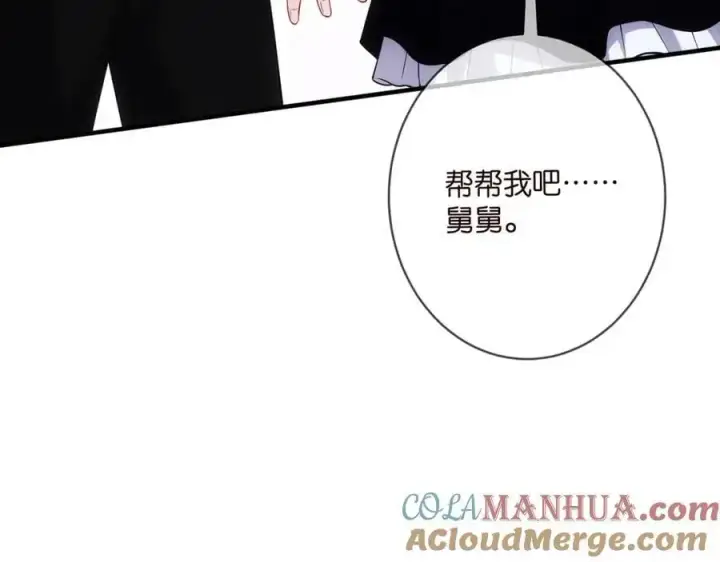 《名门挚爱》第499话 名门挚爱图65