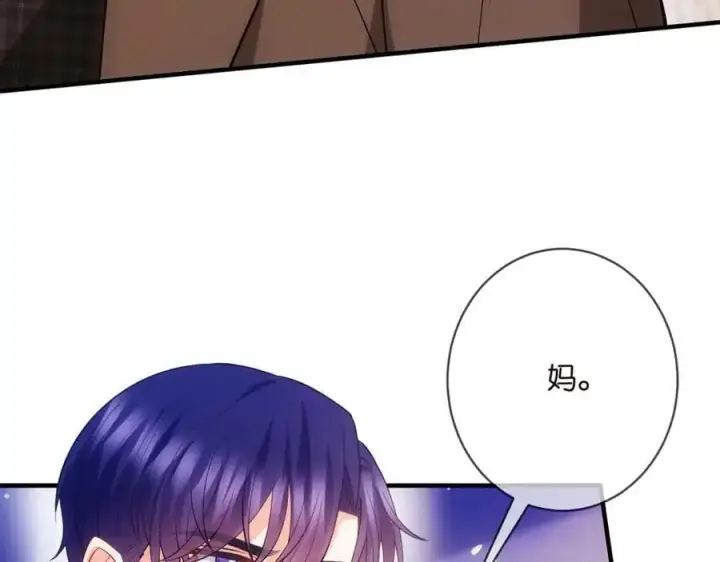 《名门挚爱》第499话 名门挚爱图70