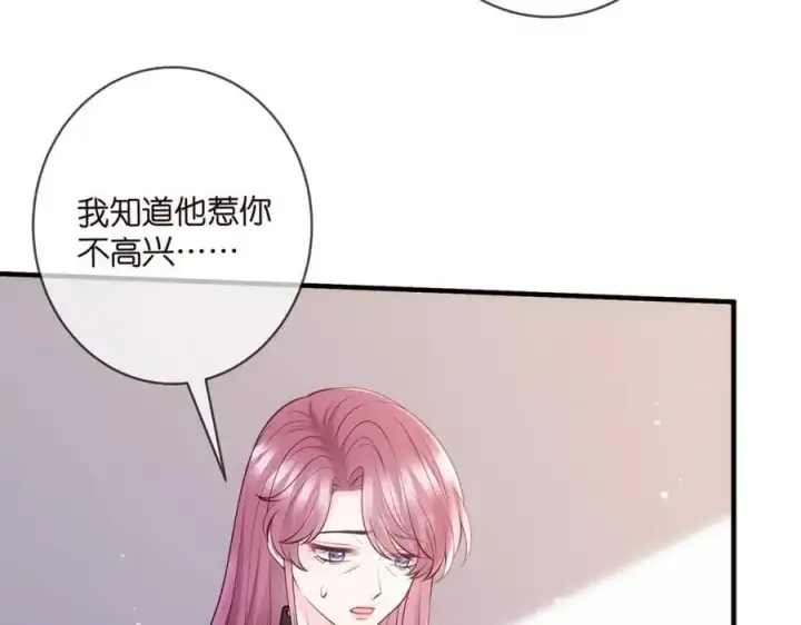 《名门挚爱》第499话 名门挚爱图75