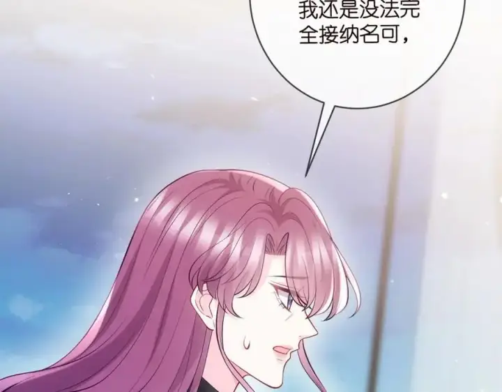 《名门挚爱》第499话 名门挚爱图80