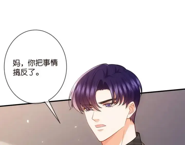 《名门挚爱》第499话 名门挚爱图84