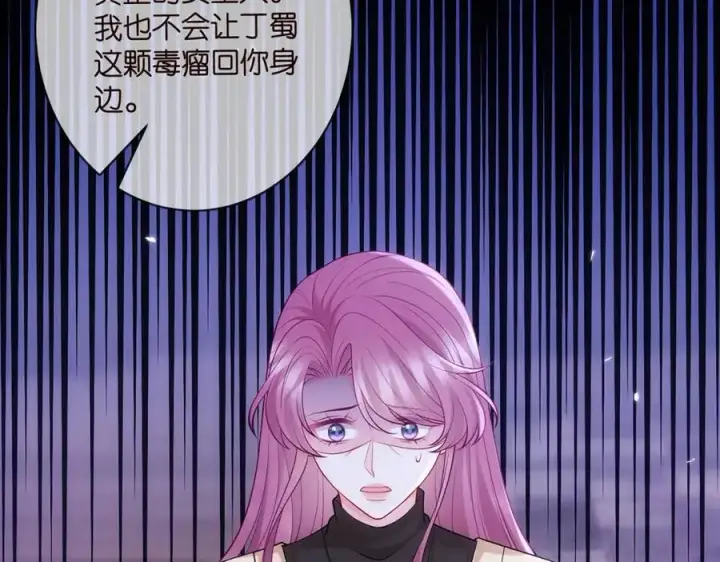 《名门挚爱》第499话 名门挚爱图87