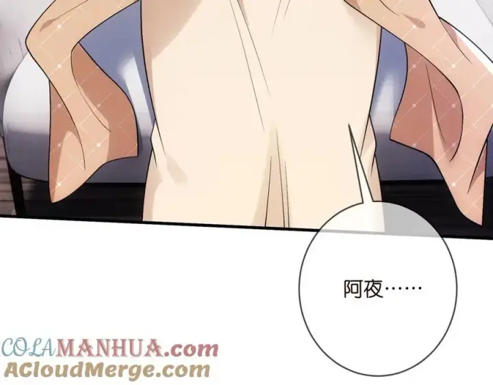 《名门挚爱》第499话 名门挚爱图89