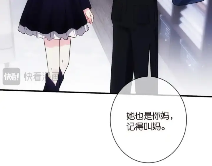 《名门挚爱》第499话 名门挚爱图95