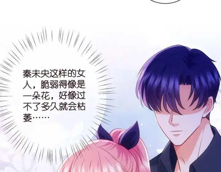 《名门挚爱》第499话 名门挚爱图99