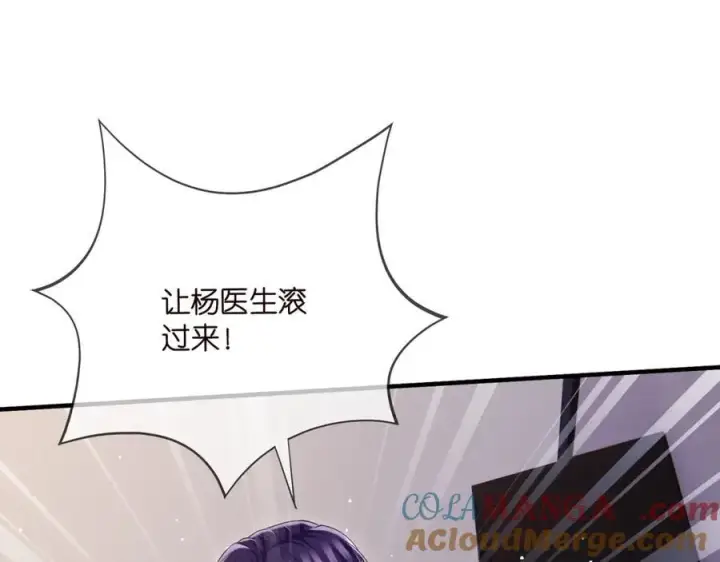 《名门挚爱》第502话 她敢在帝苑动手图10