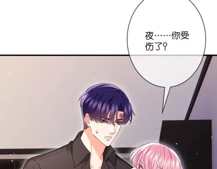 《名门挚爱》第502话 她敢在帝苑动手图14