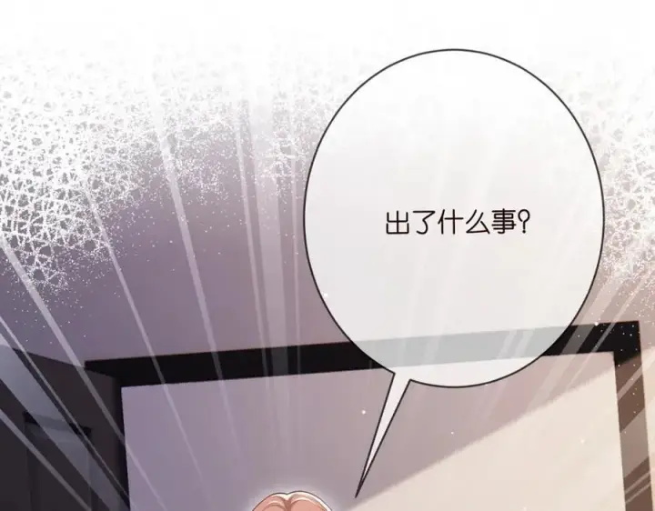 《名门挚爱》第502话 她敢在帝苑动手图17