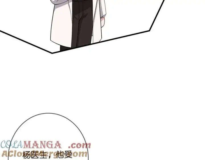 《名门挚爱》第502话 她敢在帝苑动手图25