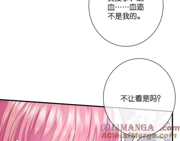 《名门挚爱》第502话 她敢在帝苑动手图28
