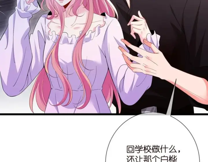《名门挚爱》第502话 她敢在帝苑动手图35