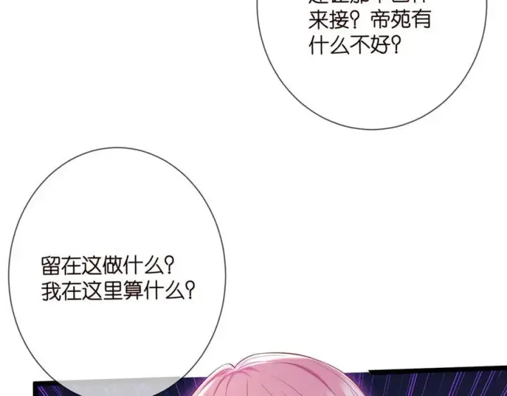 《名门挚爱》第502话 她敢在帝苑动手图36