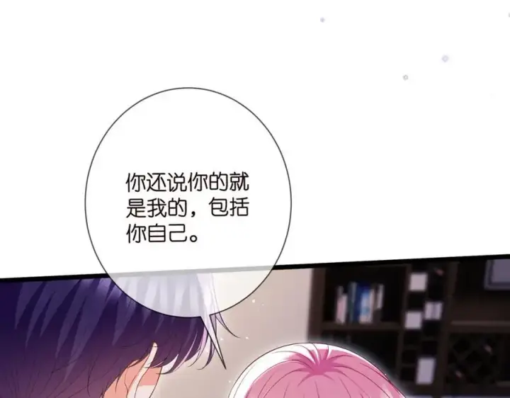 《名门挚爱》第502话 她敢在帝苑动手图41