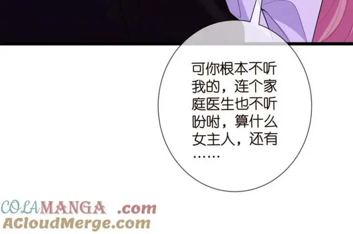 《名门挚爱》第502话 她敢在帝苑动手图43