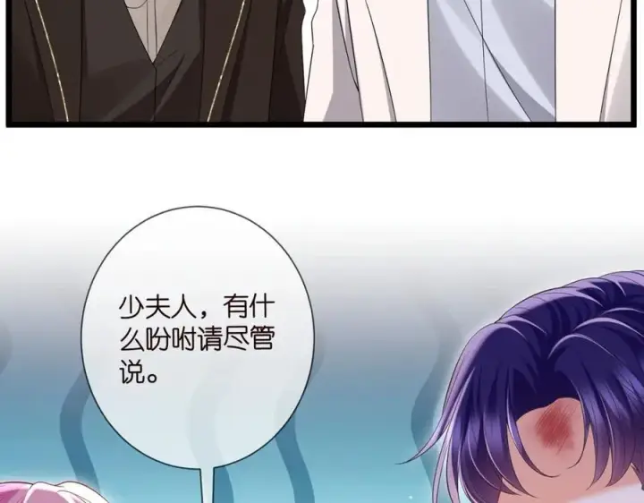 《名门挚爱》第502话 她敢在帝苑动手图45