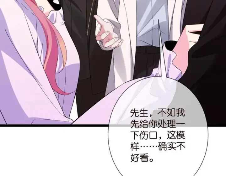 《名门挚爱》第502话 她敢在帝苑动手图47