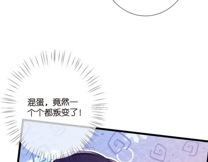 《名门挚爱》第502话 她敢在帝苑动手图48