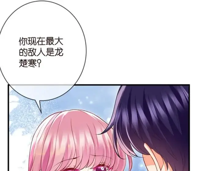 《名门挚爱》第502话 她敢在帝苑动手图57