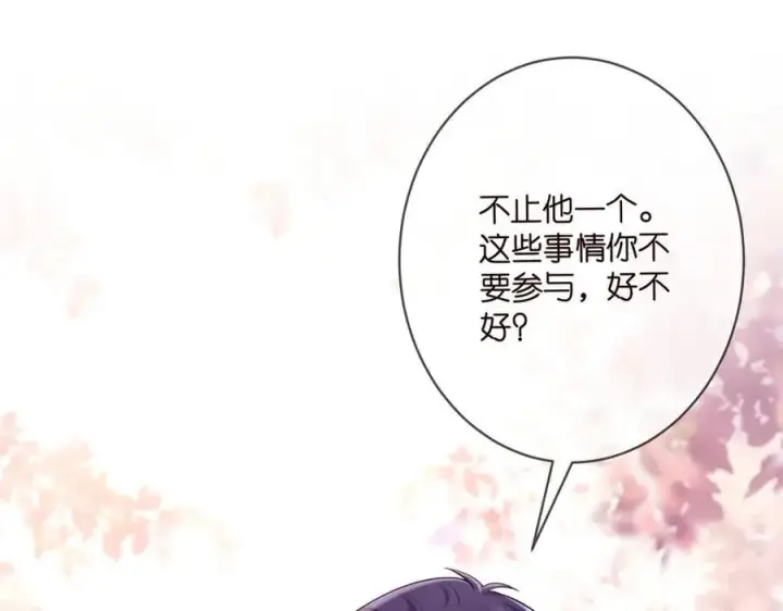 《名门挚爱》第502话 她敢在帝苑动手图59