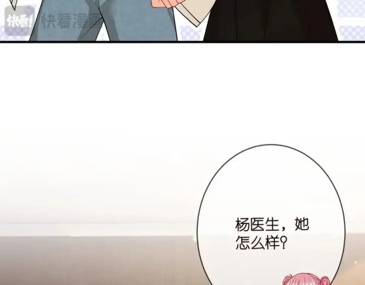 《名门挚爱》第502话 她敢在帝苑动手图71