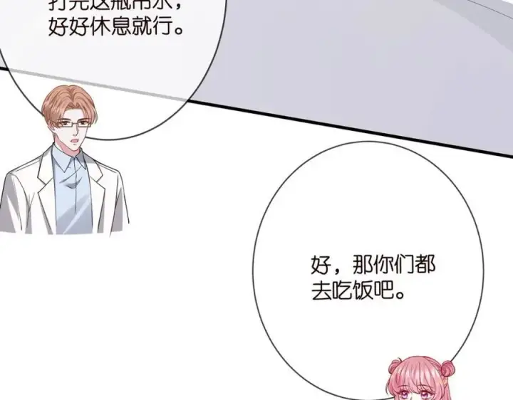 《名门挚爱》第502话 她敢在帝苑动手图74