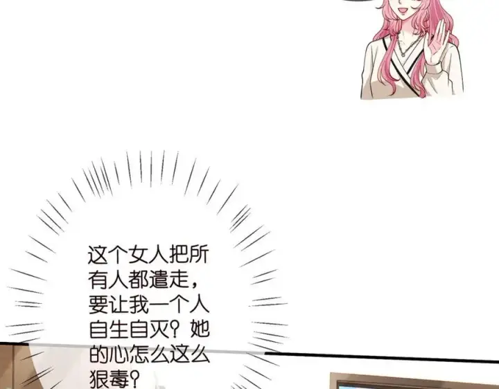《名门挚爱》第502话 她敢在帝苑动手图75