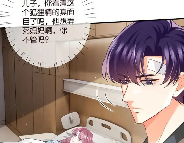 《名门挚爱》第502话 她敢在帝苑动手图78