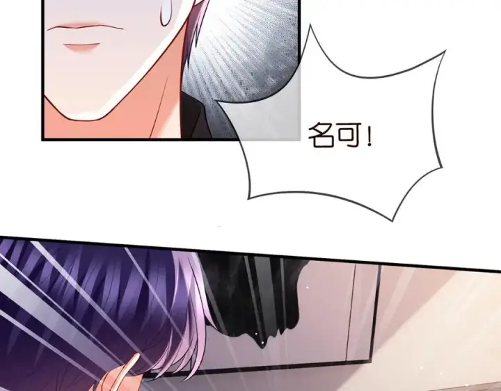 《名门挚爱》第502话 她敢在帝苑动手图8