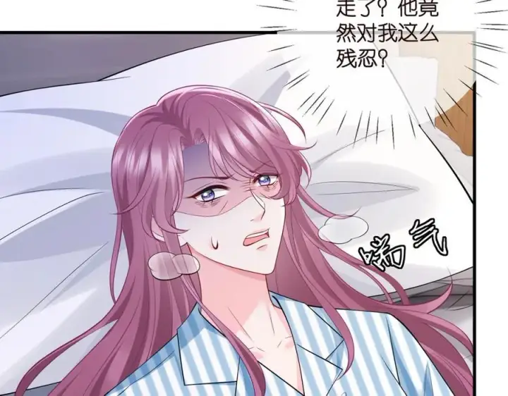 《名门挚爱》第502话 她敢在帝苑动手图89
