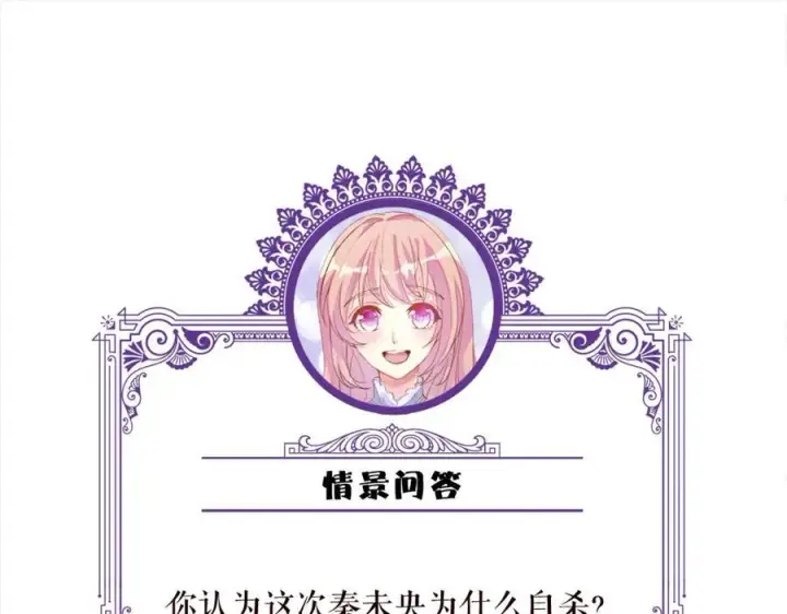 《名门挚爱》第502话 她敢在帝苑动手图96