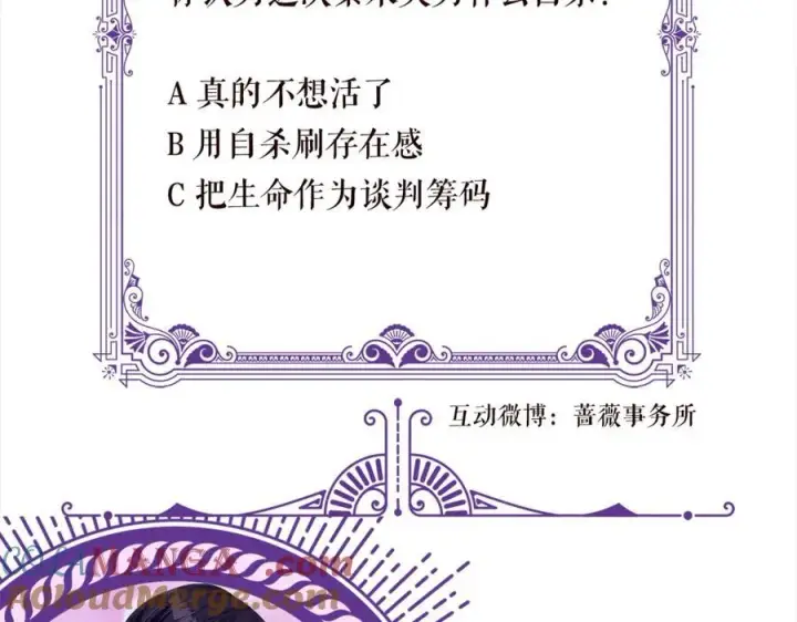 《名门挚爱》第502话 她敢在帝苑动手图97