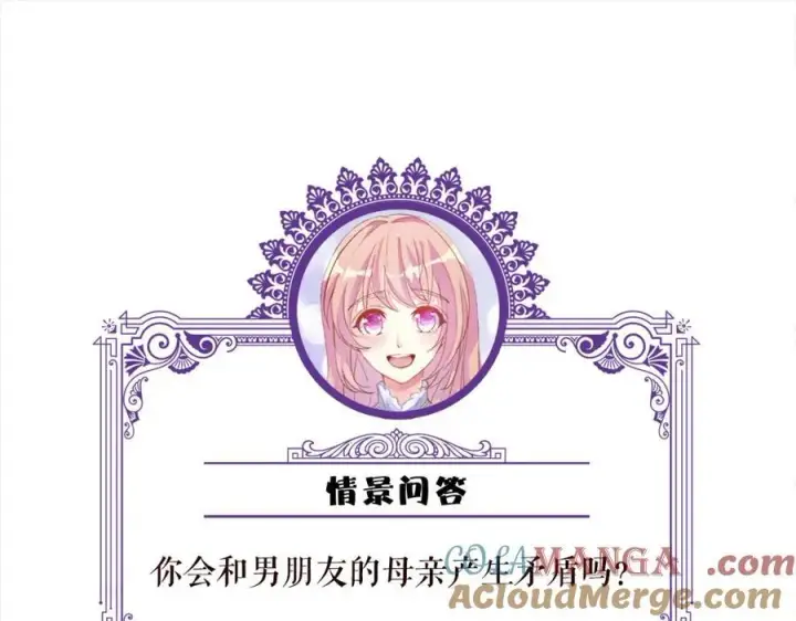 《名门挚爱》第503话 你根本不关心他图101
