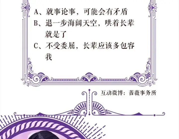 《名门挚爱》第503话 你根本不关心他图102