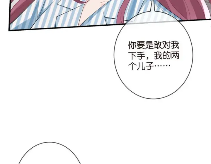 《名门挚爱》第503话 你根本不关心他图11